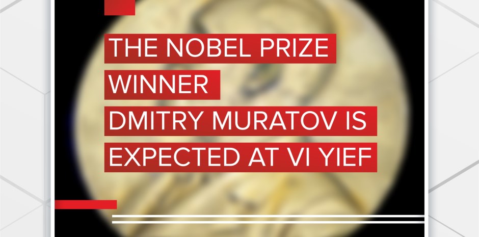 The Nobel Prize winner Dmitry Muratov is expected at VI YIEF
